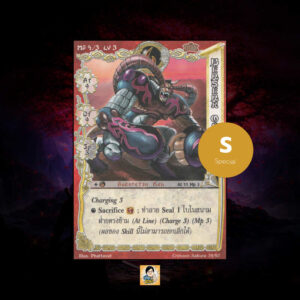 Berserk Oni | Summoner Master OG