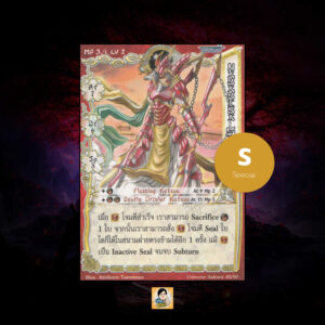 Nagagisa Samurai | Summoner Master OG