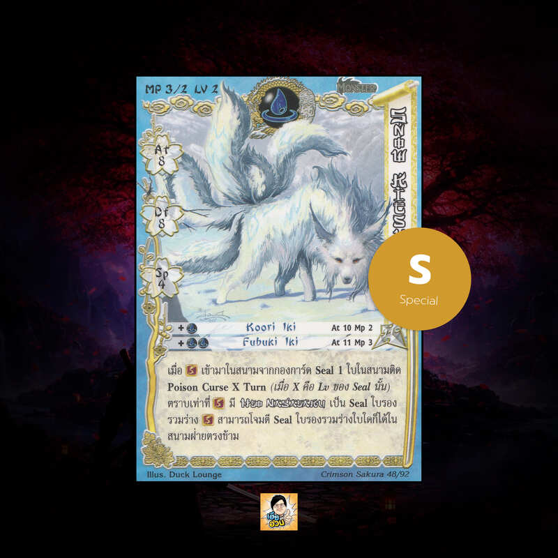 Snow Kitsune | Summoner Master OG