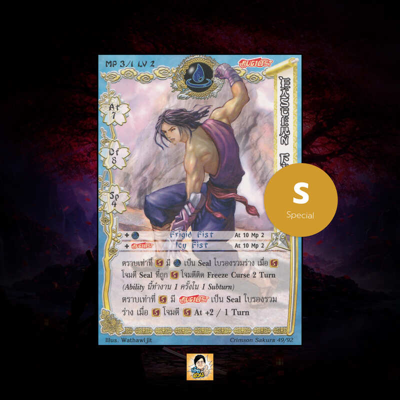 Eastern Fighter | Summoner Master OG
