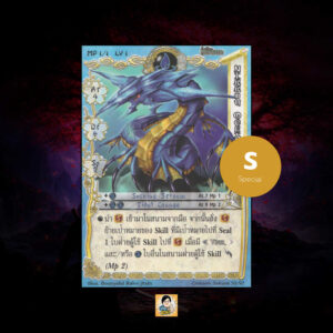 Nikkou Ocean Viper | Summoner Master OG