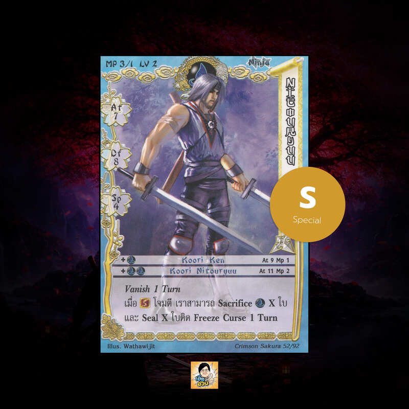 Nitouryuu Ninja | Summoner Master OG