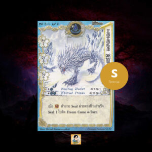 Icicle Shishi | Summoner Master OG