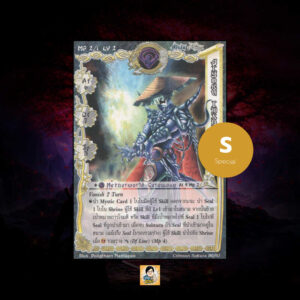 Jigoku Imadoushin | Summoner Master OG