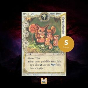 Risuboko | Summoner Master OG