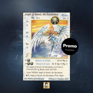 Angel of Sword, the Revelation | Summoner Master OG