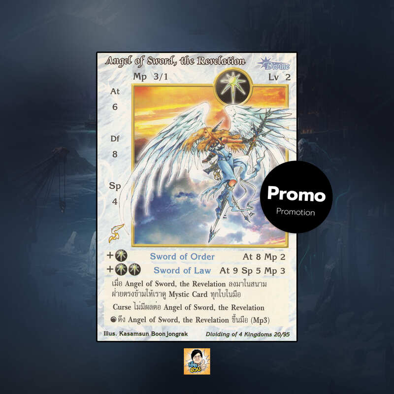 Angel of Sword, the Revelation | Summoner Master OG