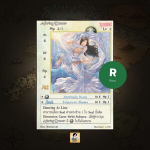 Adoring Dancer | Summoner Master OG