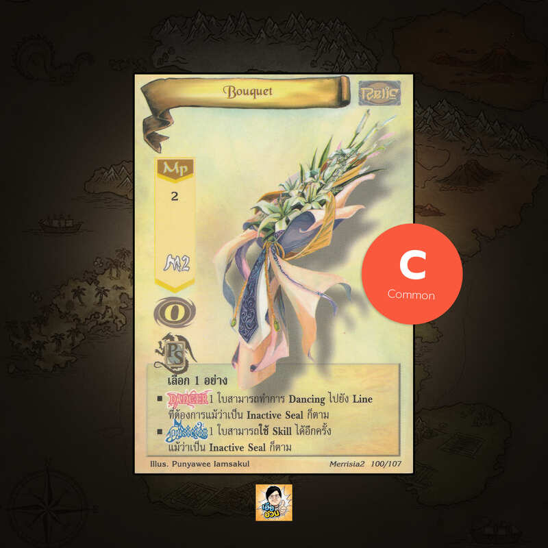 Bouquet | Summoner Master OG