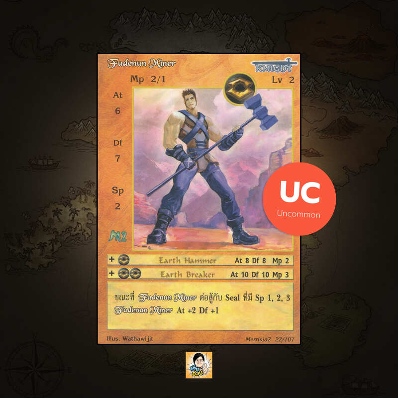 Fudenun Miner | Summoner Master OG