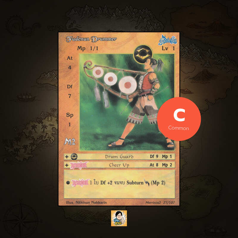 Fudenun Drummer | Summoner Master OG