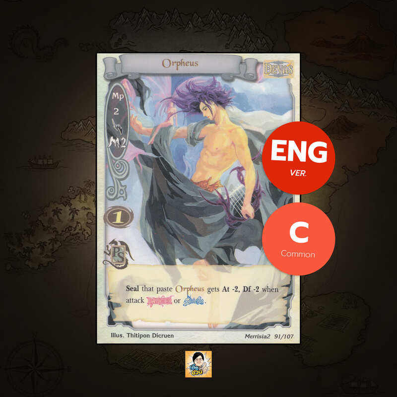 Orpheus | Summoner Master OG