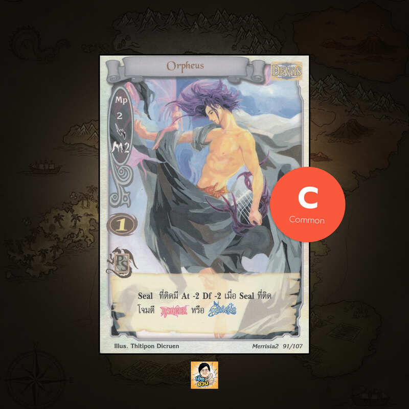 Orpheus | Summoner Master OG