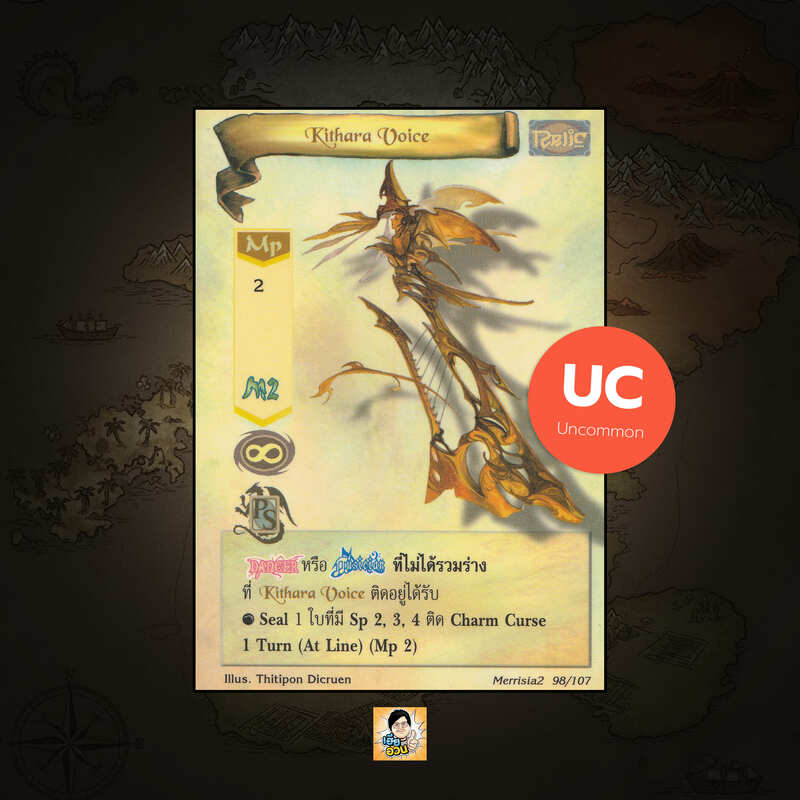 Kithara Voice | Summoner Master OG