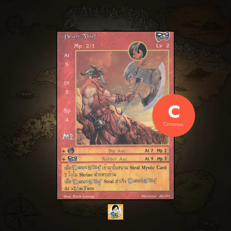 Desert Thief | Summoner Master OG