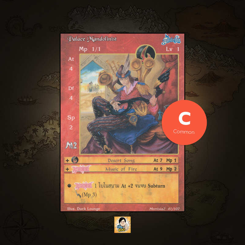 Palace Mandolinist | Summoner Master OG