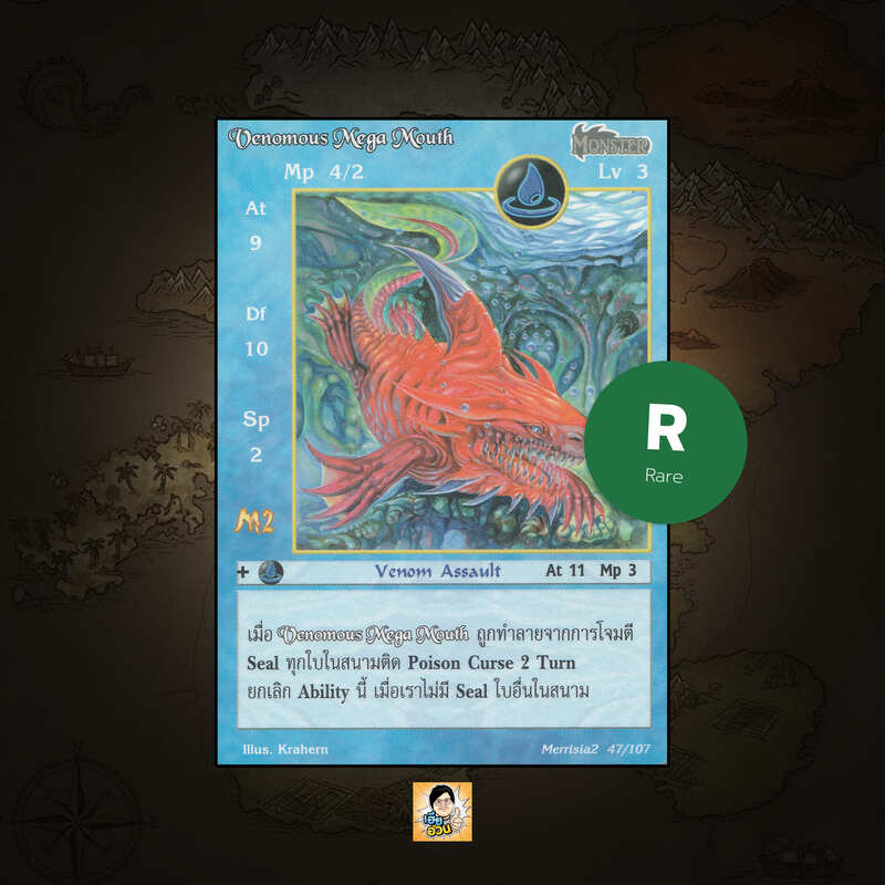 Venomous Mega Mouth | Summoner Master OG