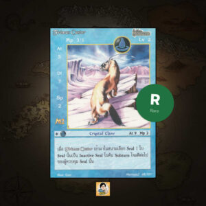 Frimas Castor | Summoner Master OG