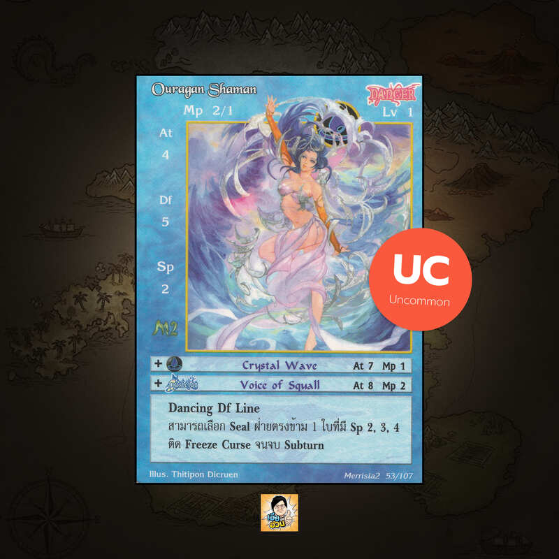 Ouragan Shaman | Summoner Master OG