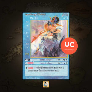 Annedisonge Violinist | Summoner Master OG