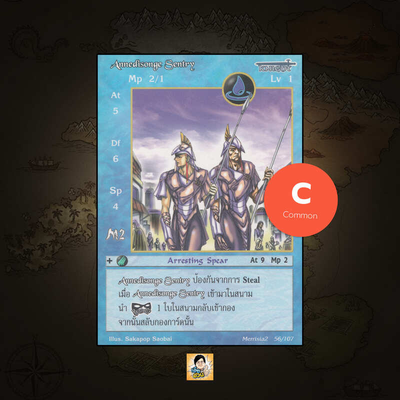 Annedisonge Sentry | Summoner Master OG