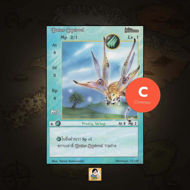 Butter Squirrel | Summoner Master OG