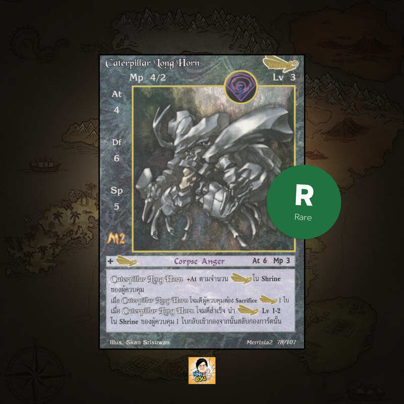 Caterpillar Long Horn | Summoner Master OG