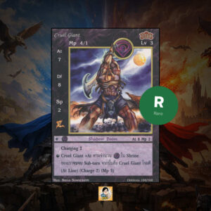 Cruel Giant | Summoner Master OG