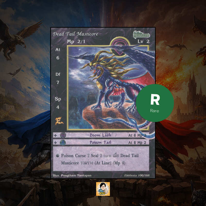 Dead Tail Masticore | Summoner Master OG