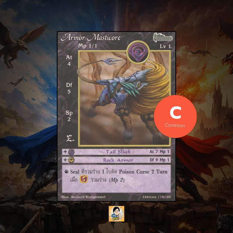 Armor Masticore | Summoner Master OG