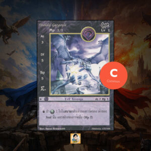 Unholy Gargoyle | Summoner Master OG