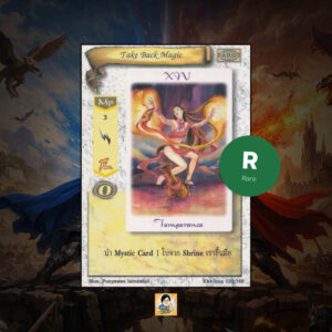 Take Back Magic | Summoner Master OG