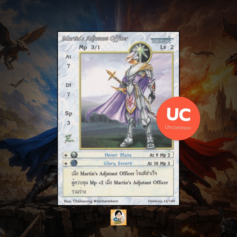 Martin's Adjutant Officer | Summoner Master OG