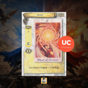 Rising | Summoner Master OG