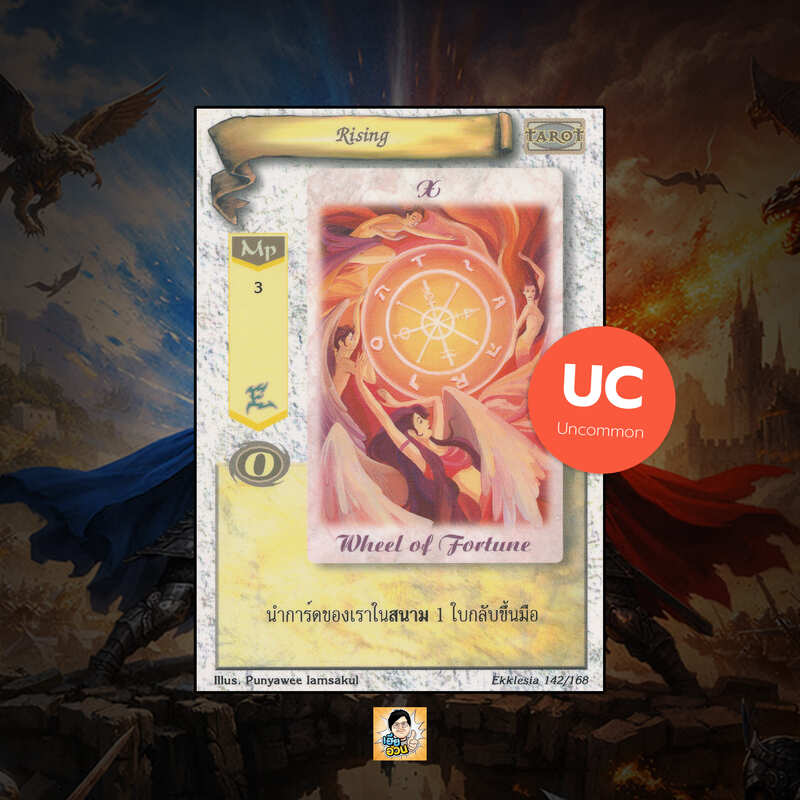 Rising | Summoner Master OG