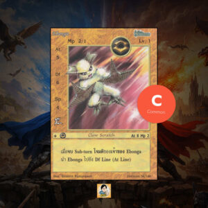 Ebonga | Summoner Master OG