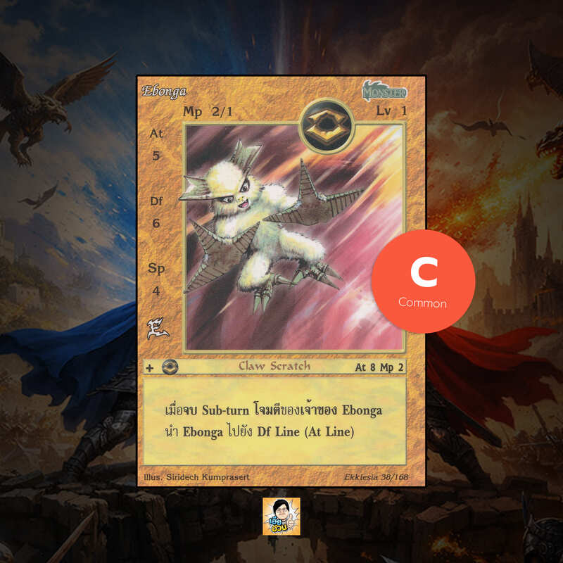 Ebonga | Summoner Master OG