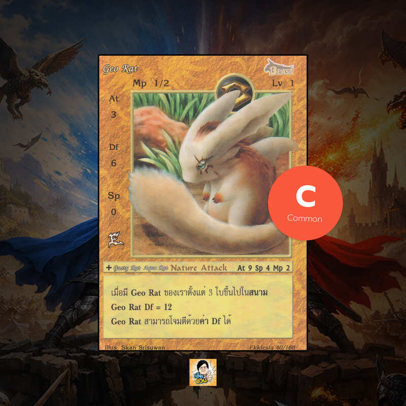 Geo Rat | Summoner Master OG