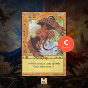 Hard Rock Griffin | Summoner Master OG