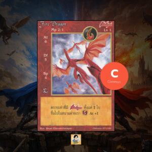 Fire Dragon | Summoner Master OG