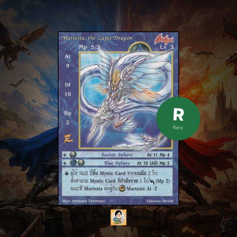 Martesta, the Lapis Dragon | Summoner Master OG