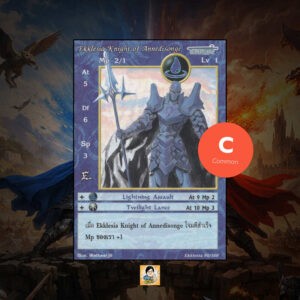 Ekklesia Knight of Annedisonge | Summoner Master OG