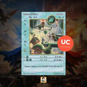 Cannon Balloon | Summoner Master OG