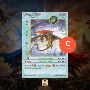 Dragon Rider | Summoner Master OG