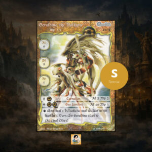 Geraldine, the Valkyrie | Summoner Master OG