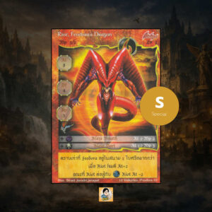 Riot, Feodora's Dragon | Summoner Master OG