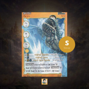 Anon | Summoner Master OG