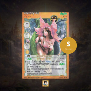 Nareepon | Summoner Master OG