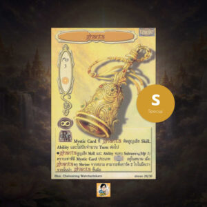 Ghanta | Summoner Master OG