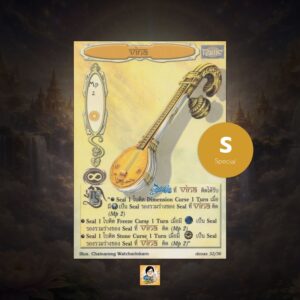 Vina | Summoner Master OG